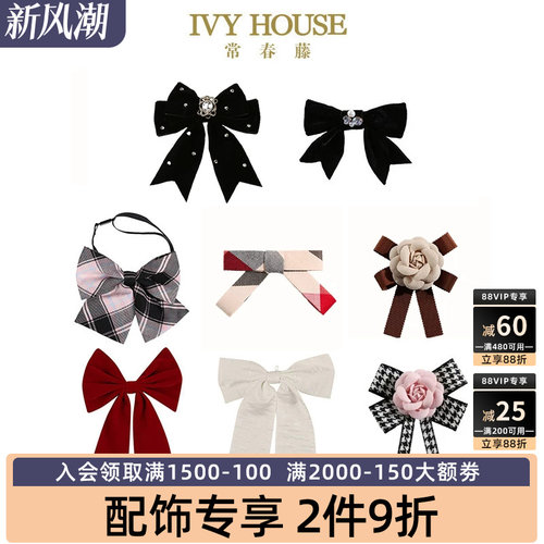 常春藤ivyhouse学院风时尚领花