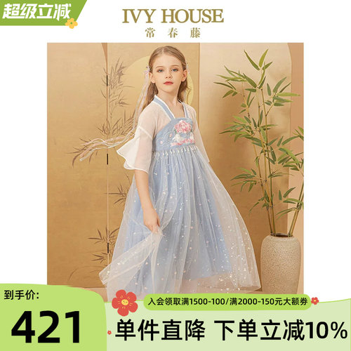 IVYHOUSE常春藤汉服连衣裙中式