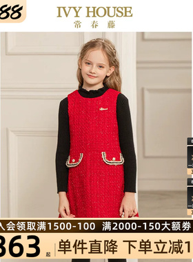 IVY HOUSE常春藤儿童装女童小香风背心裙大红色外套拜年服连衣裙