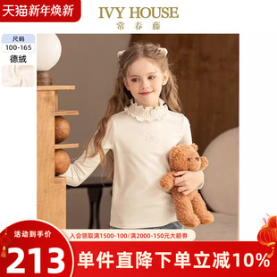 HOUSE常春藤儿童装 保暖亲子装 女童T恤秋季 木耳边德绒打底衫 款 IVY