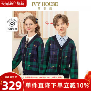 HOUSE常春藤儿童装 外套全棉亲子装 男女童秋季 格子毛织开衫 款 IVY