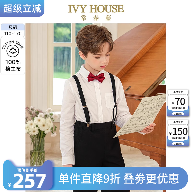 IVY HOUSE常春藤儿童装男童春季新款 学院风长袖白衬衫T恤