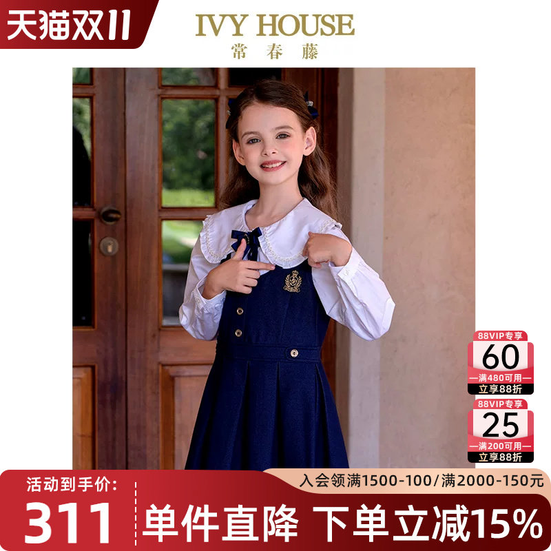 IVY HOUSE常春藤儿童装女大童春秋季新款 学院风连衣裙针织背心裙