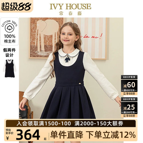 IVYHOUSE女童假两件针织连衣裙