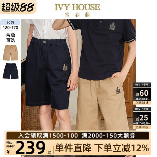 IVYHOUSE男童梭织五分裤