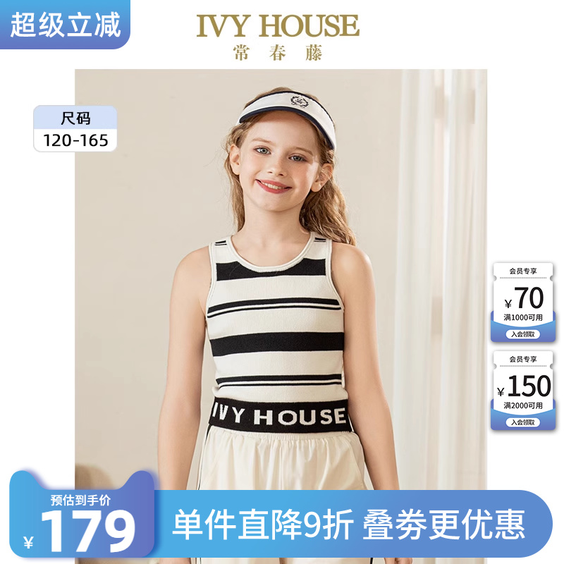 IVY HOUSE常春藤儿童装女大童夏季新款 撞色条纹针织背心上衣亲子