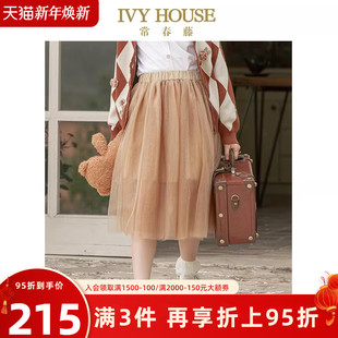 款 女童裙子秋季 网纱半身裙蓬蓬裙洋气百搭 HOUSE常春藤儿童装 IVY