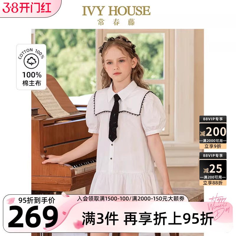 IVY HOUSE常春藤儿童装女童夏季款 全棉衬衫式宝宝连衣裙蕾丝花边