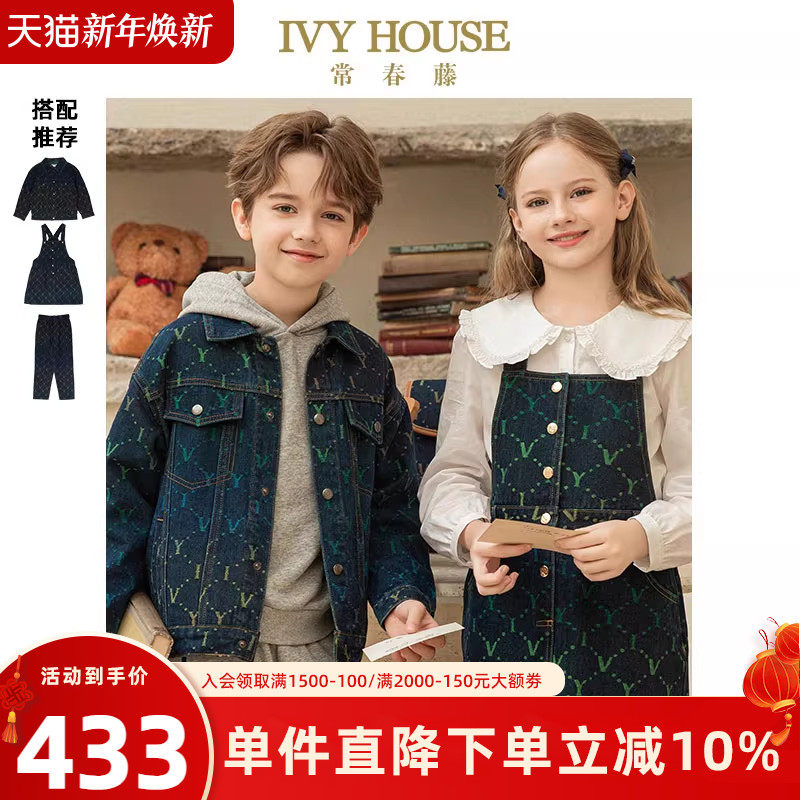 IVY HOUSE常春藤儿童装男女童春秋季 渐变老花牛仔外套裤子连衣裙