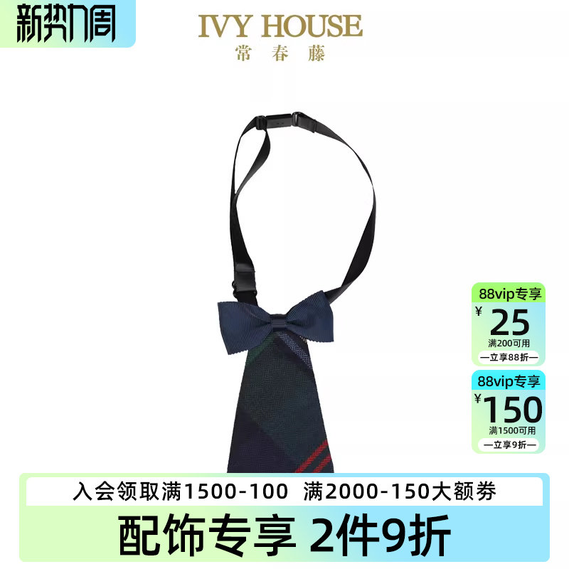 IVY HOUSE常春藤童装女童秋季 儿童小领带领结英伦学院风配