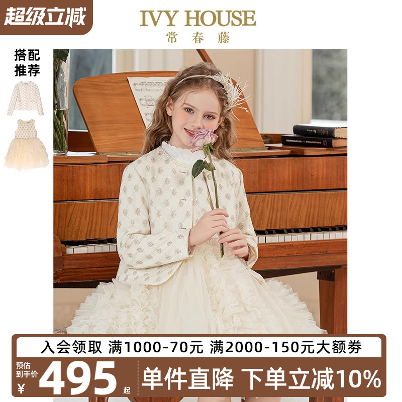 IVYHOUSE香风外套连衣裙秋季