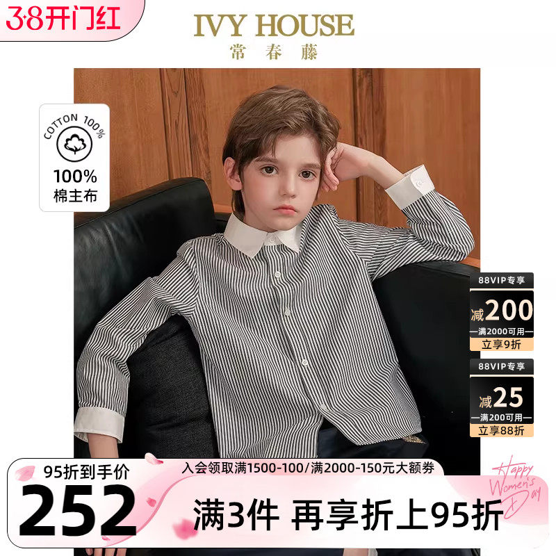 IVY HOUSE常春藤儿童装男童春秋季新款 时尚黑白条纹衬衫全