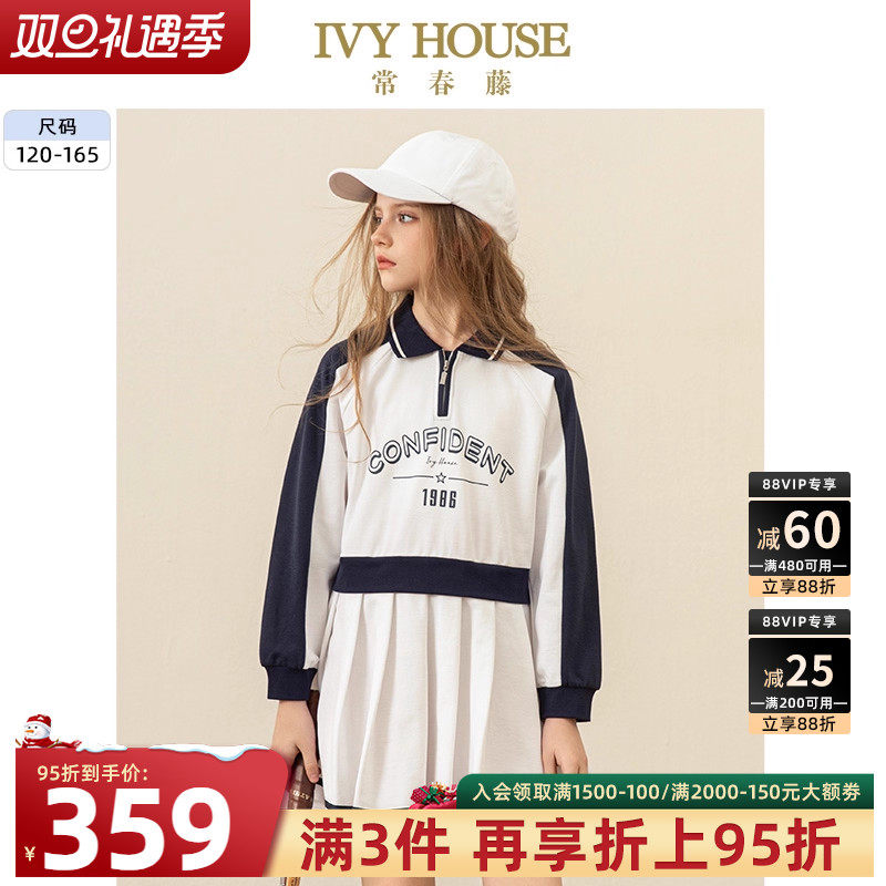IVY HOUSE常春藤童装女童春秋假两件连衣裙POLO翻领棉混