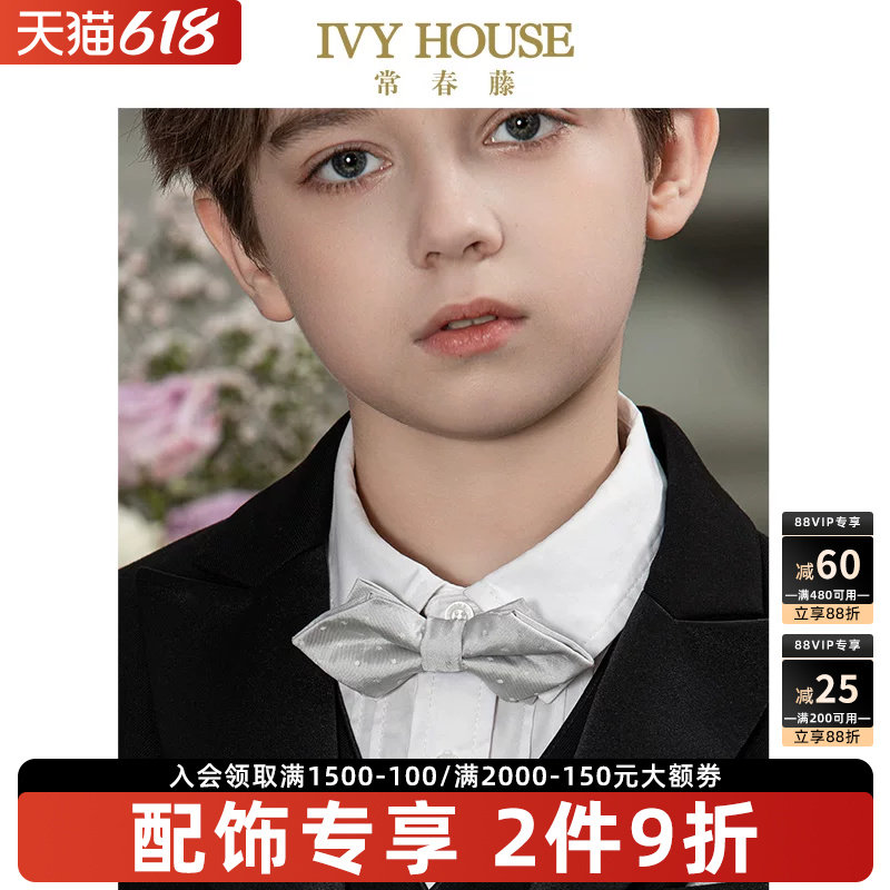 IVY HOUSE常春藤儿童装男童配饰秋季新款 经典英伦绅士风领结领饰