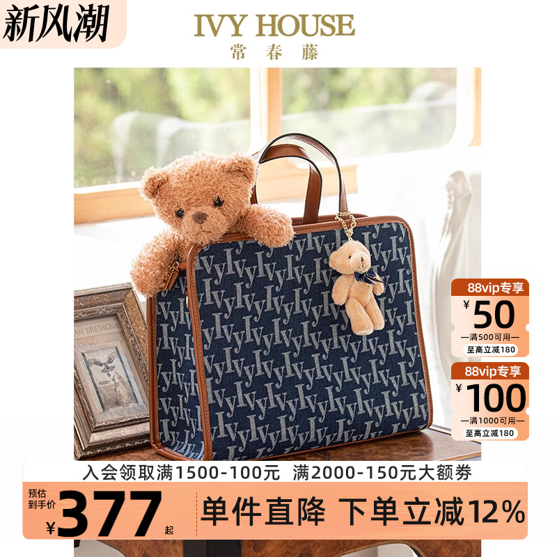 IVYHOUSE/常春藤托特包