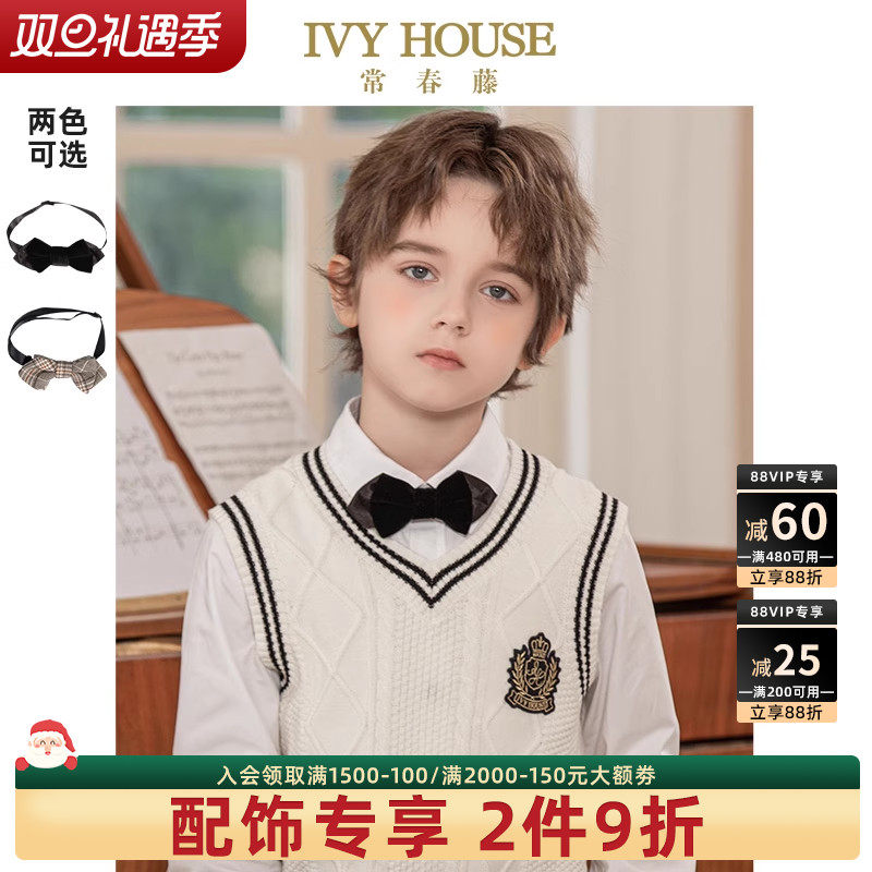 IVY HOUSE常春藤儿童装男童领饰秋季款 经典复古配饰领结学