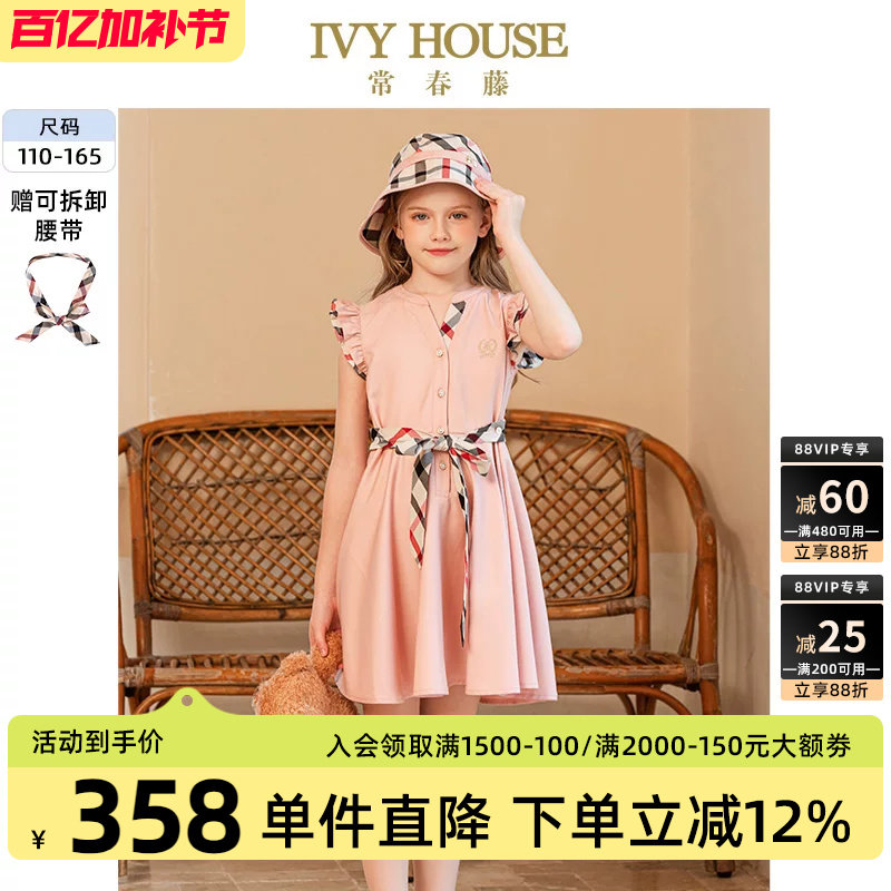 IVY HOUSE常春藤儿童装女童连衣裙夏款  简约V领甜美背心裙亲子装