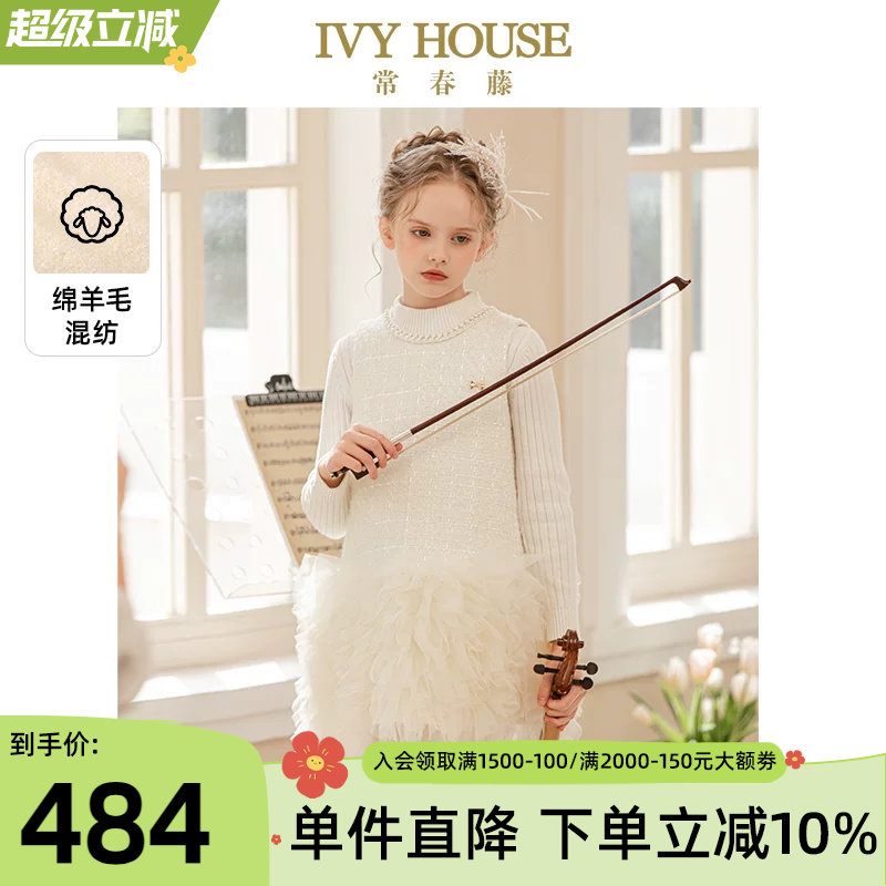IVY HOUSE常春藤儿童装女童连衣裙秋季 小香风小礼裙背心裙