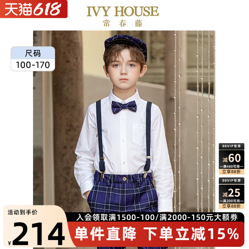 IVY HOUSE常春藤男女童装春款 儿童基础长袖白衬衫百搭学院亲子装