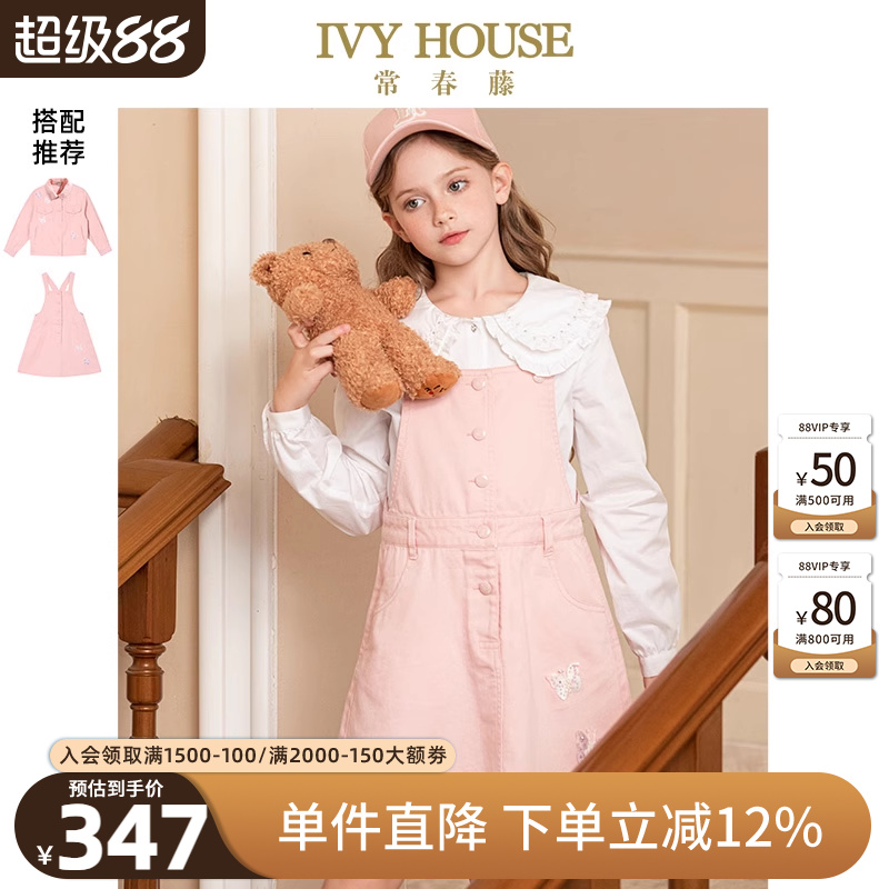 IVY HOUSE常春藤童装女童春季新款 校园甜粉牛仔背带裙甜美