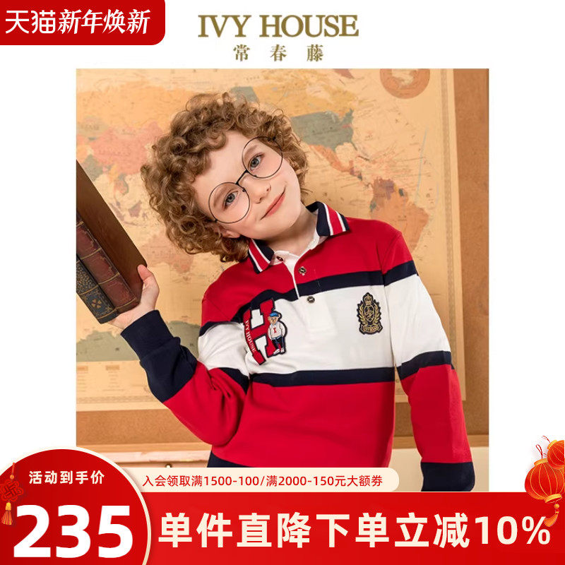 IVY HOUSE常春藤儿童装男童长袖POLO衫秋装T恤条纹翻领上衣洋气