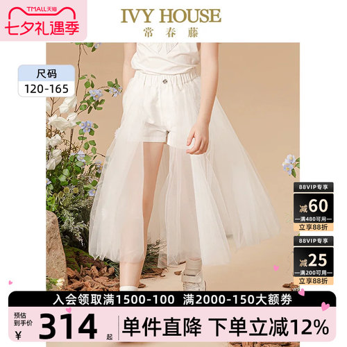 童装网纱裤子IvyHouse
