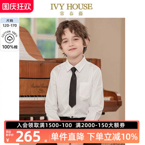IVYHOUSE常春藤百搭白衬衫英伦