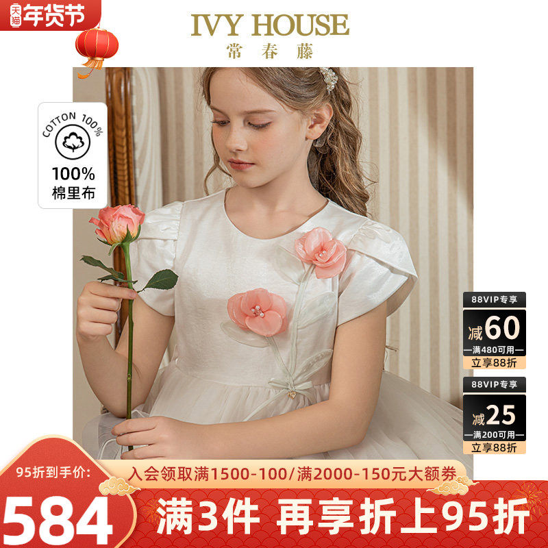 IVY HOUSE常春藤儿童装女童秋季款 玫瑰公主蓬纱礼服连衣裙亲子装,童装/婴儿装/亲子装,儿童礼服,淘宝优惠券,粉丝福利购,淘宝优惠卷