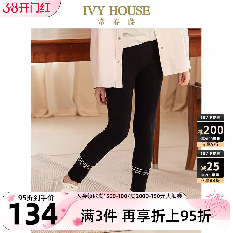 IVY HOUSE常春藤童装女童秋款 休闲运动弹力舒适透气打底裤松紧腰