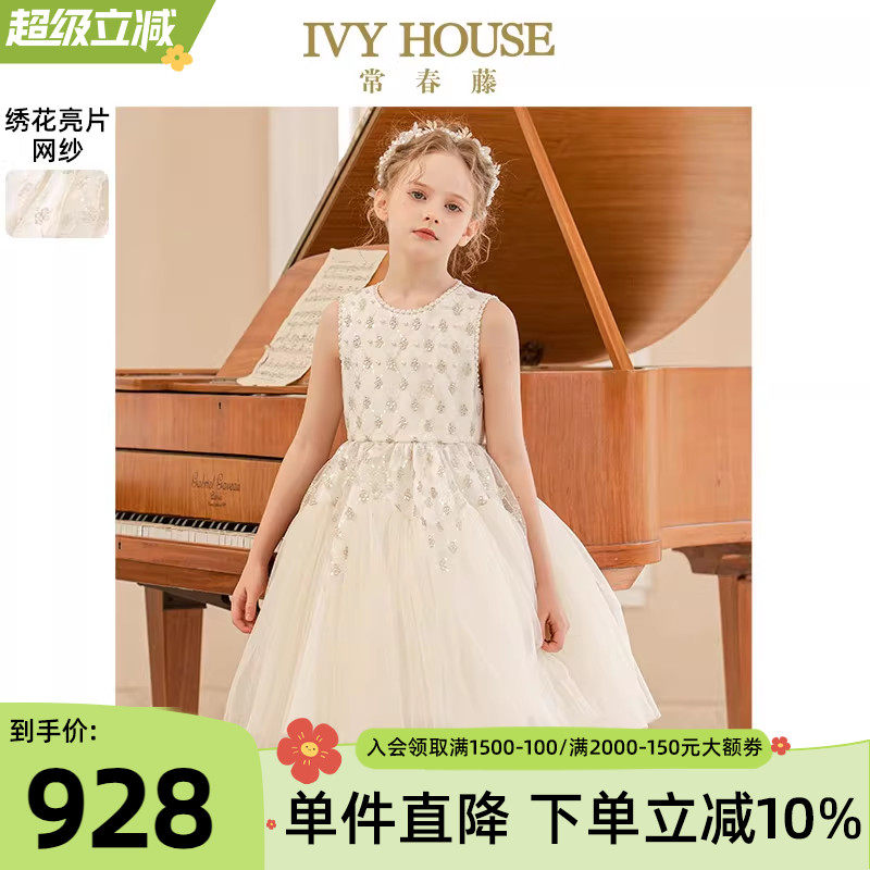 IVY HOUSE常春藤女童轻奢礼服蓬纱华丽公主裙花童钢琴演出连