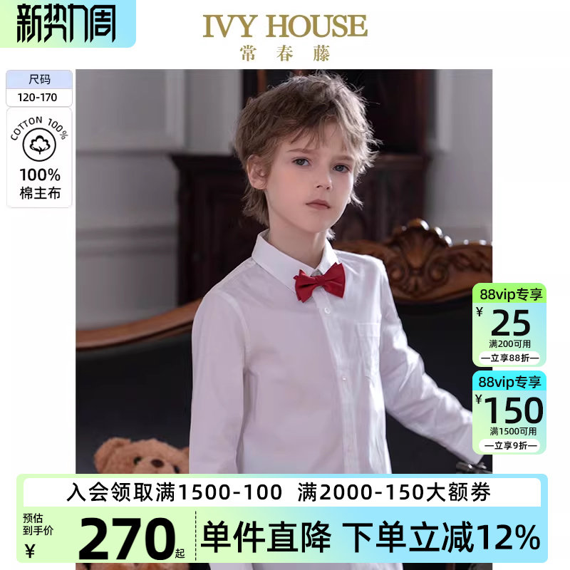 IVY HOUSE常春藤儿童装男童春秋季新款 长袖白衬衫全棉学院
