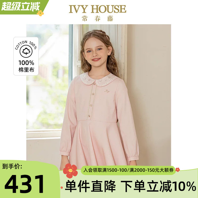 IVY HOUSE常春藤儿童装女童秋季款 甜美小香风连衣裙娃娃领
