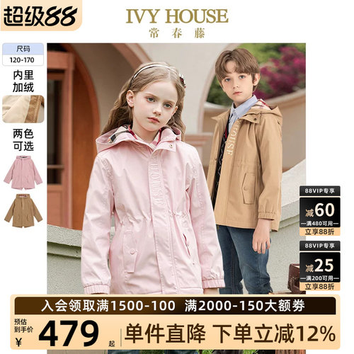 IVYHOUSE/常春藤校园风防风外套