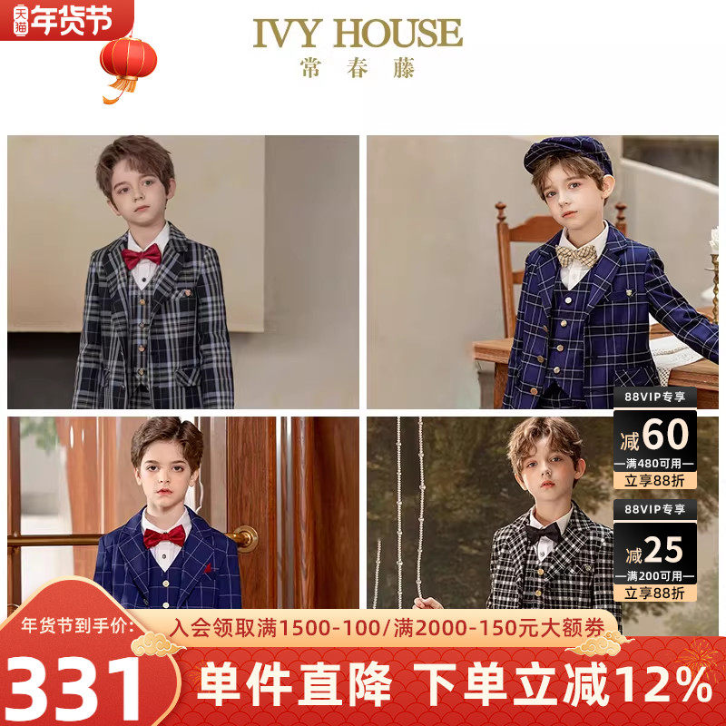 IVY HOUSE常春藤儿童装男童西服外套春秋季 西装马甲西裤演出正装,童装/婴儿装/亲子装,西服/小西装,淘宝优惠券,粉丝福利购,淘宝优惠卷