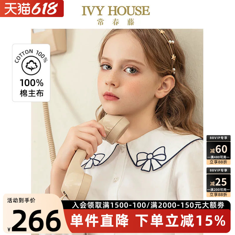 IVY HOUSE常春藤儿童装女童春秋季新款 全棉蝴蝶结绣花领衬衫上衣