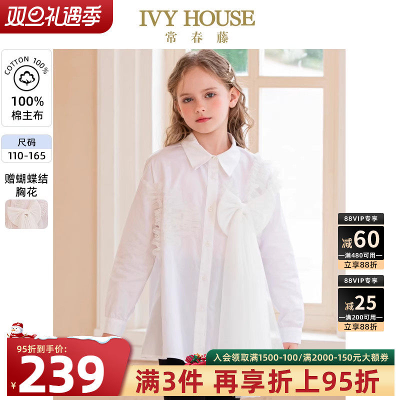 IVY HOUSE常春藤儿童装女童春季新款 蝴蝶结网纱拼接长款衬