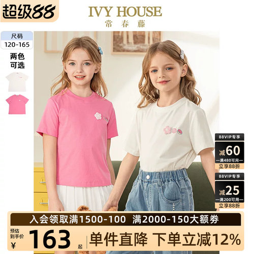 IVYHOUSE圆领小花短袖T恤