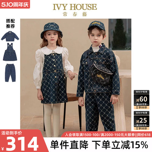 IvyHouse常春藤老花牛仔外套
