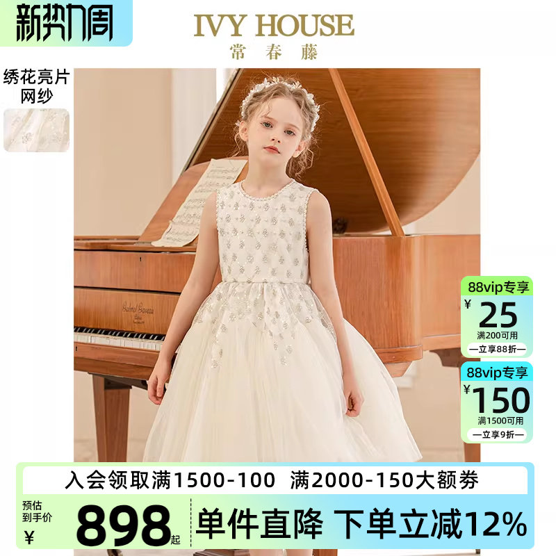 IVY HOUSE常春藤女童轻奢礼服蓬纱华丽公主裙花童钢琴演出连