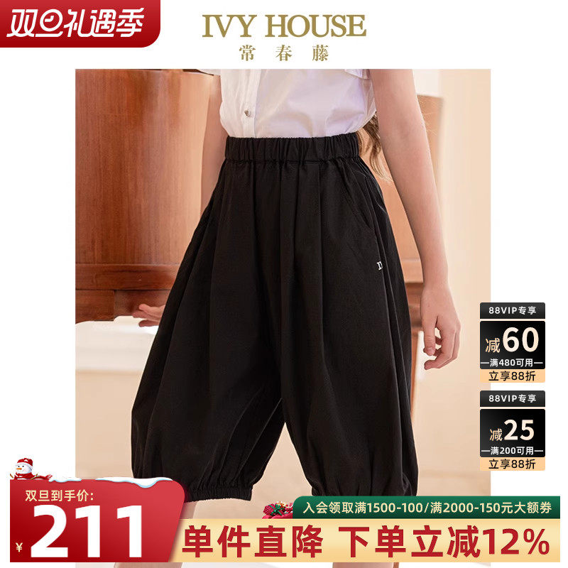 IVYHOUSE柔软顺滑梭织短裤