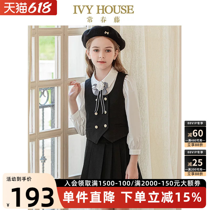 IVY HOUSE常春藤儿童装女童西服马甲秋 亲子装修身背心正装演出服