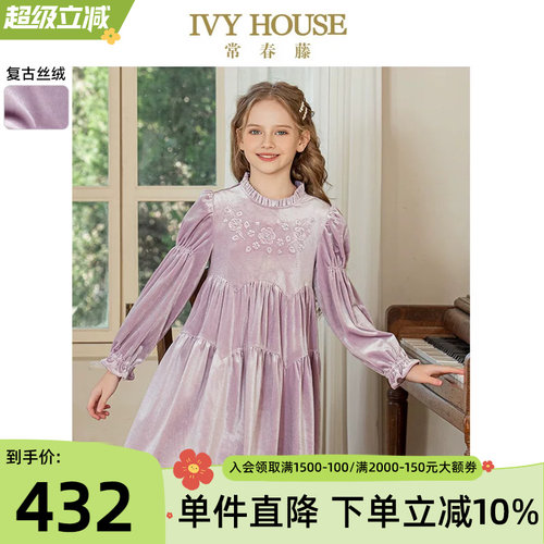 IVYHOUSE女童复古丝绒连衣裙