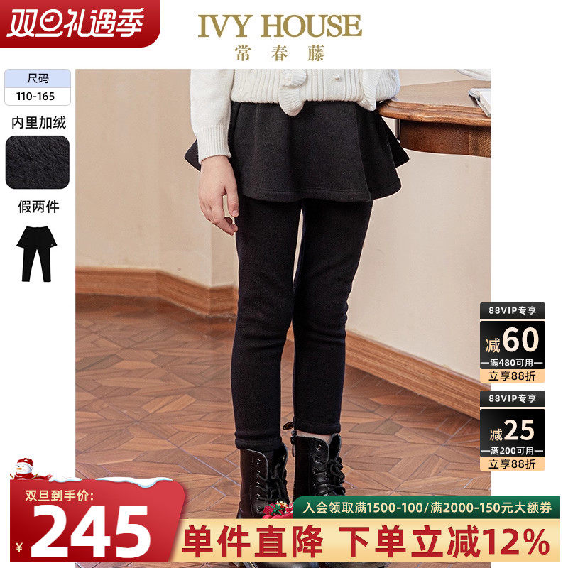 IVY HOUSE常春藤童装女童裤子秋冬款 假两件针织加绒打底裤