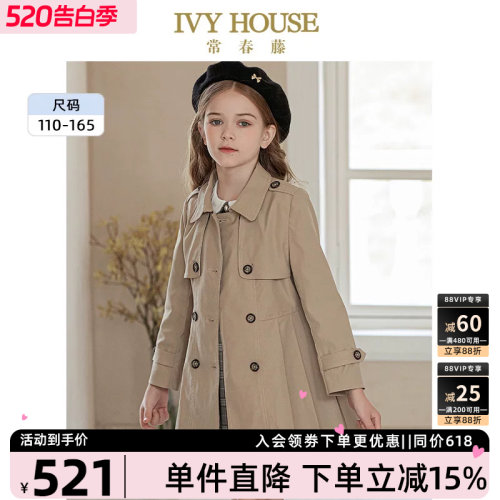 IVYHOUSE常春藤压褶双排扣风衣