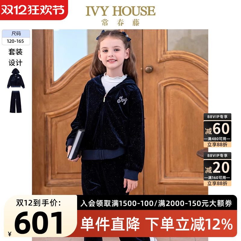 IVYHOUSE常春藤针织丝绒套装