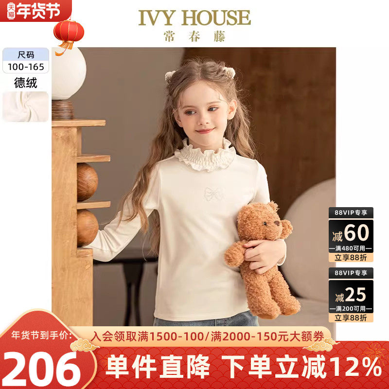 IVY HOUSE常春藤儿童装女童T恤秋季款木耳边德绒打底衫保暖亲子装,童装/婴儿装/亲子装,T恤,淘宝优惠券,粉丝福利购,淘宝优惠卷