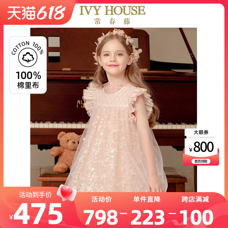 IVYHOUSE常春藤女童连衣裙