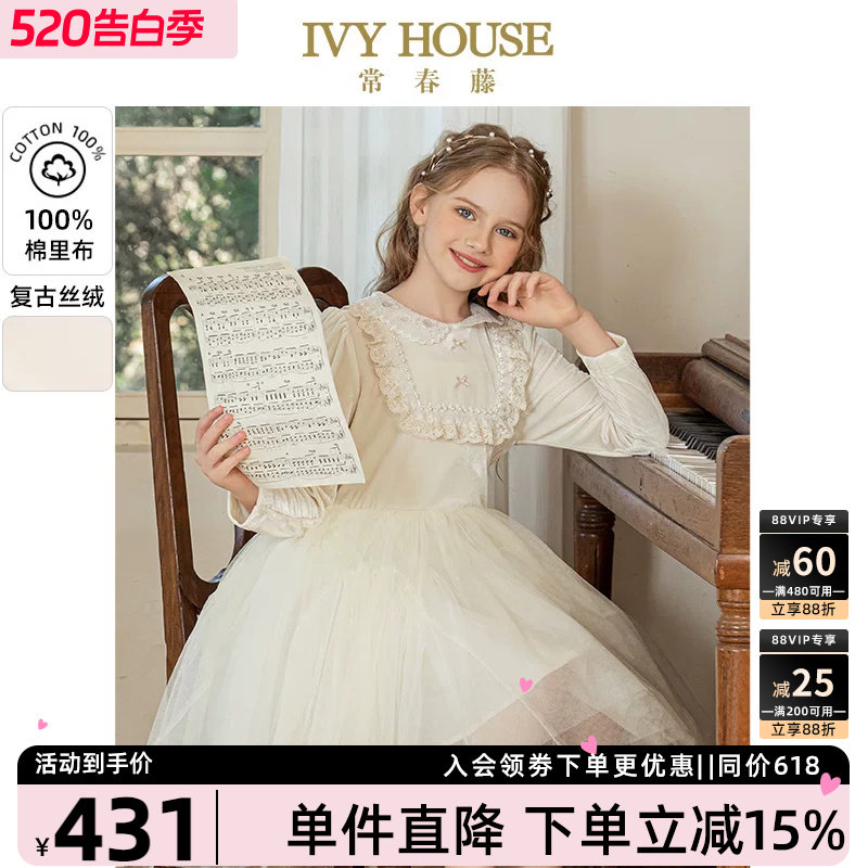 IVY HOUSE常春藤儿童装女童秋季款 丝绒蓬纱连衣裙复古法式