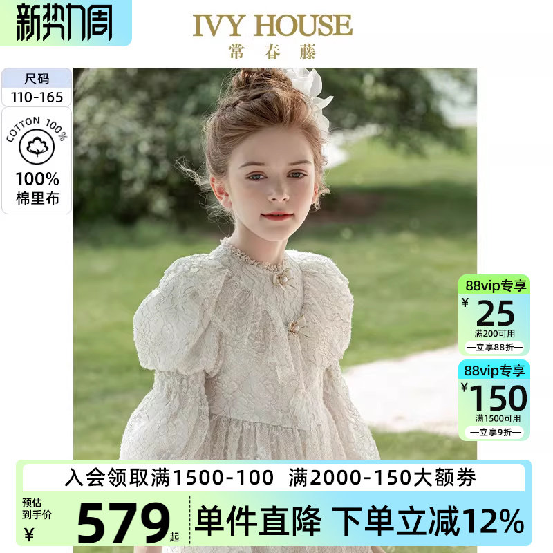 IVY HOUSE常春藤儿童装女童连衣裙 蕾丝主持人生日毕业礼服
