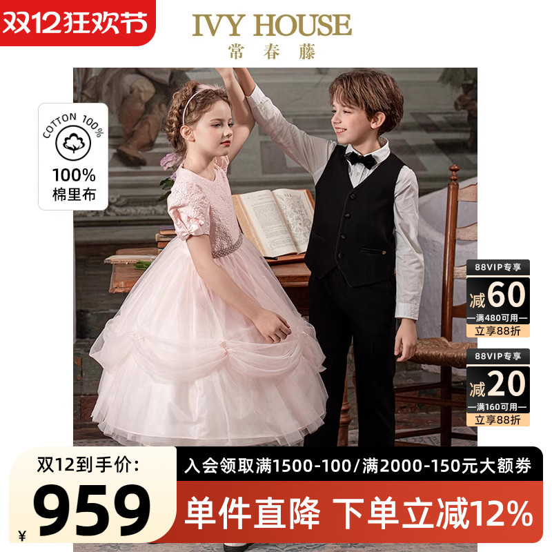 IVYHOUSE浪漫蓬纱公主裙女童